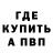 Альфа ПВП крисы CK merry kery