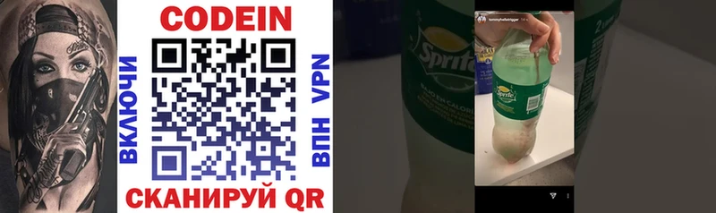 Кодеиновый сироп Lean Purple Drank Выборг