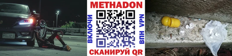МЕТАДОН methadone  Купить где  Выборг 