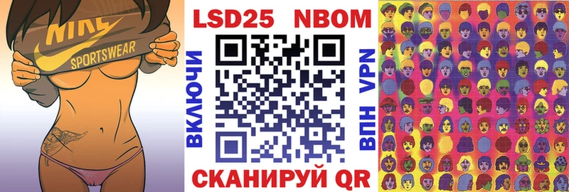 Купить  Выборг  Марки N-bome 1500мкг 